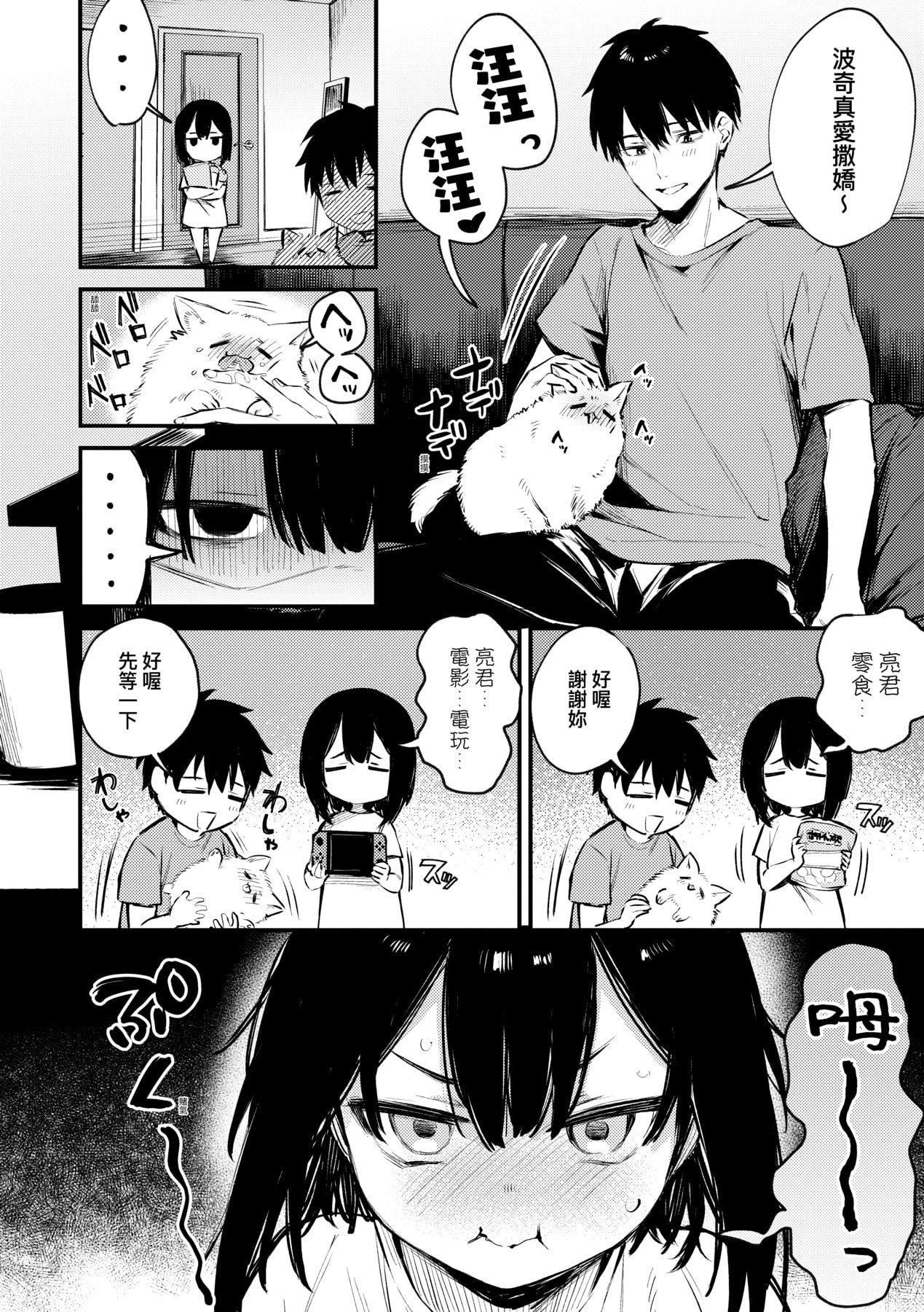[だにまる]この恋に気づいて｜这份恋情望你察觉特装版[中国翻訳][DL版][だにまる]この恋に気づいて｜这份恋情望你察觉特装版[中国翻訳][DL版]