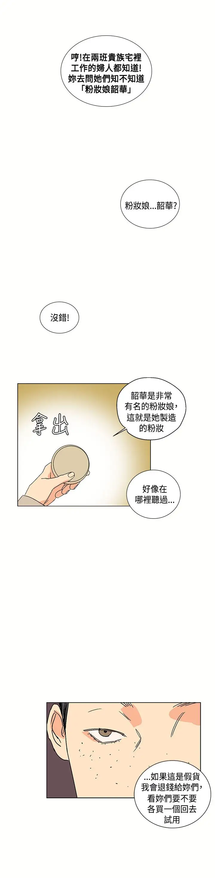 粉装娘第11话