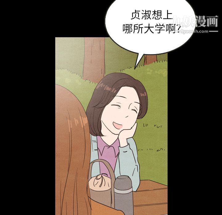 泰珠小姐的完美婚姻生活第25话