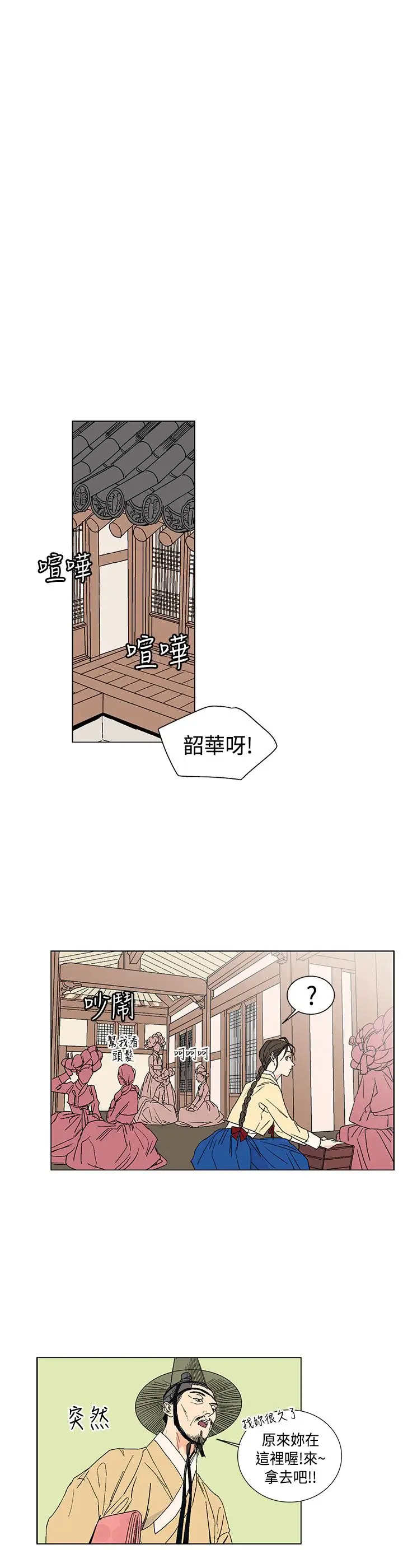 粉装娘第11话