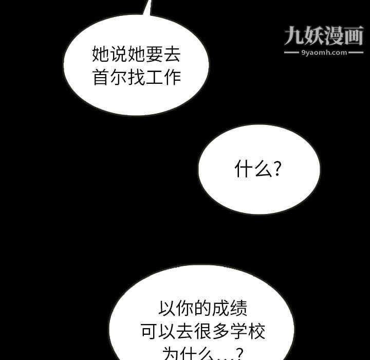 泰珠小姐的完美婚姻生活第25话