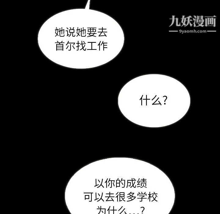 泰珠小姐的完美婚姻生活第25話