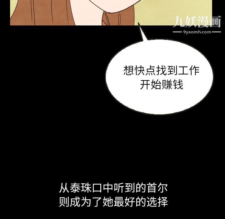 泰珠小姐的完美婚姻生活第25话