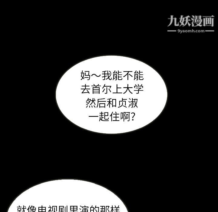 泰珠小姐的完美婚姻生活第25话