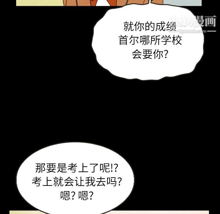 泰珠小姐的完美婚姻生活第25话