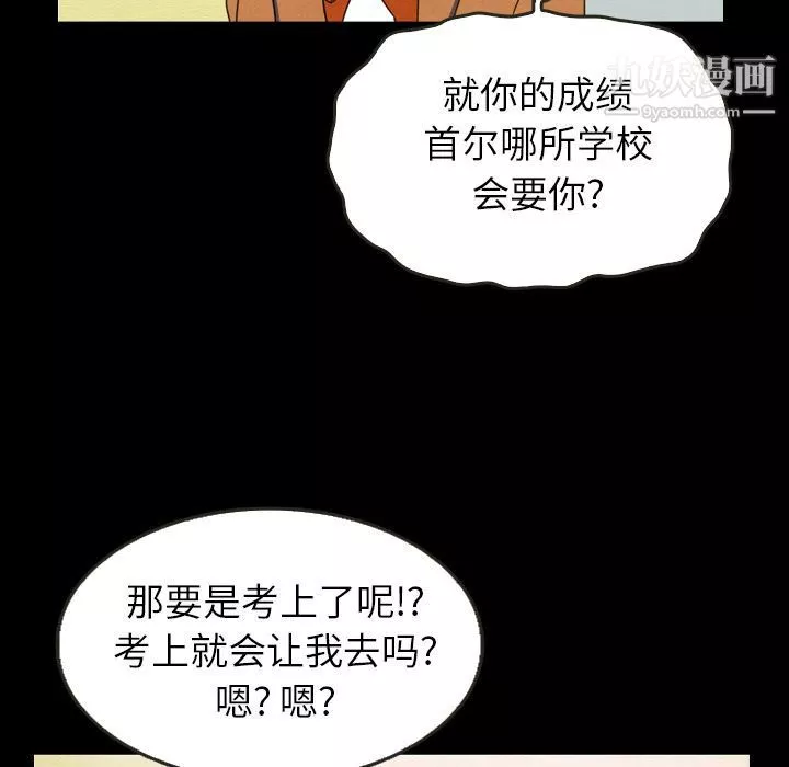 泰珠小姐的完美婚姻生活第25話