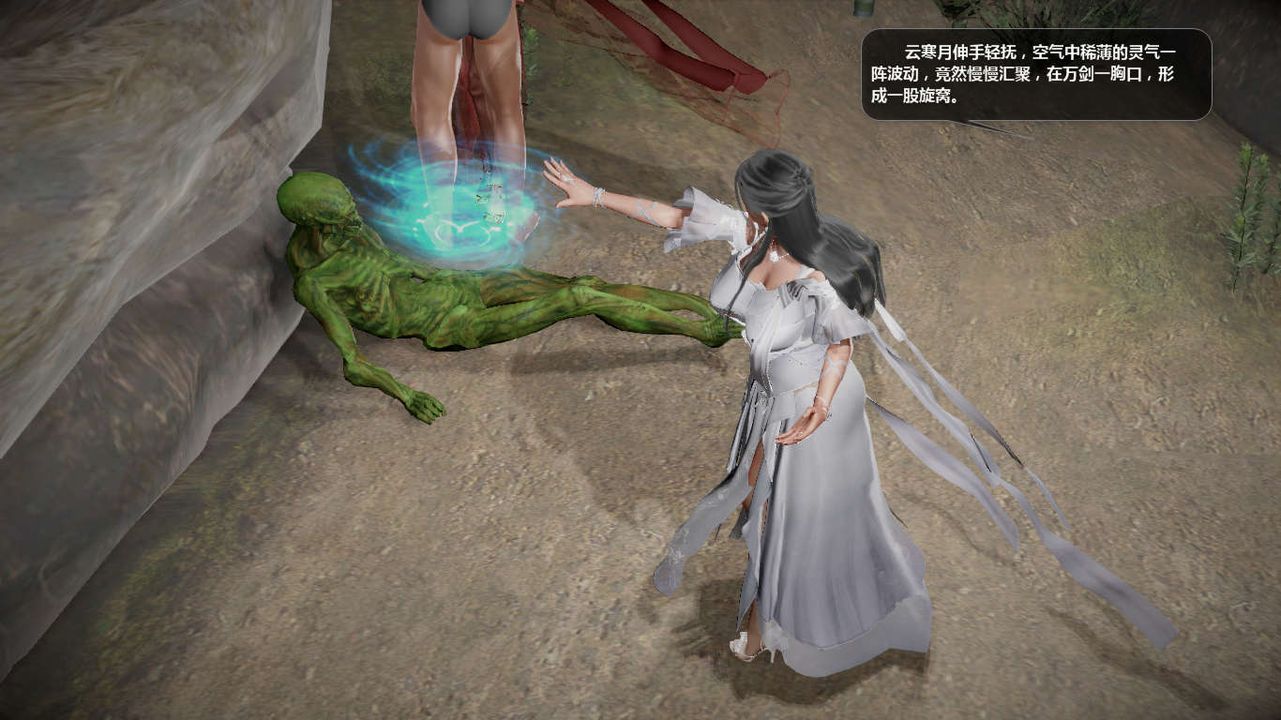 [3D]誅仙蕩魔誌第47話