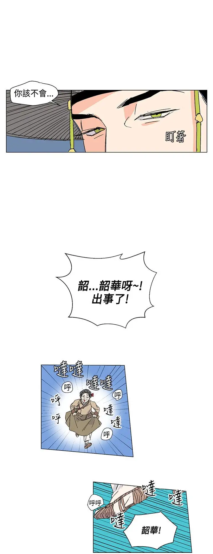 粉装娘第11话