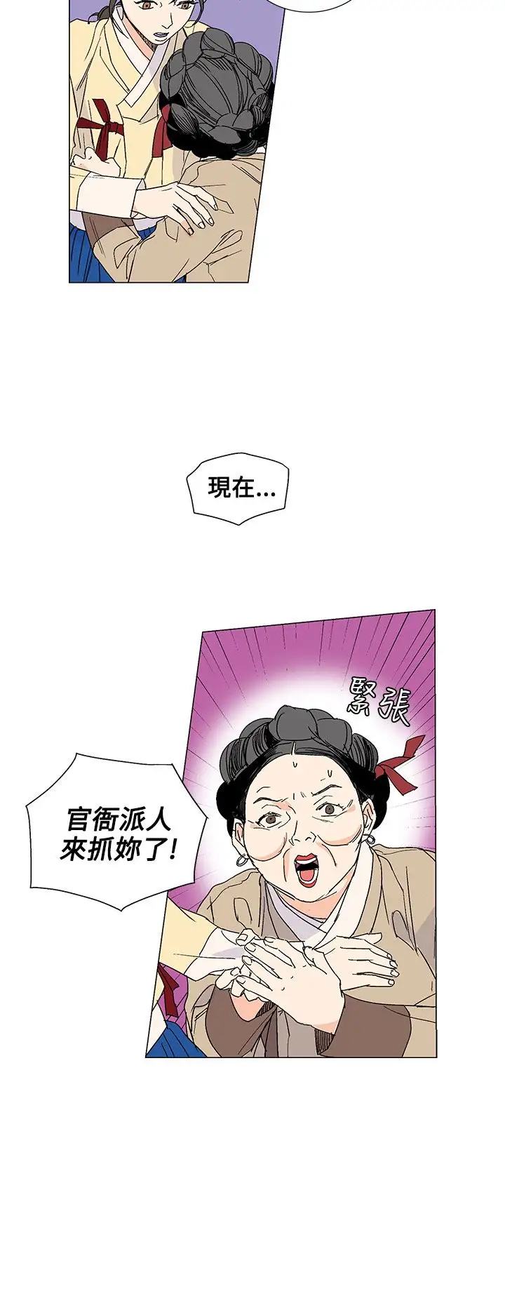 粉装娘第11话
