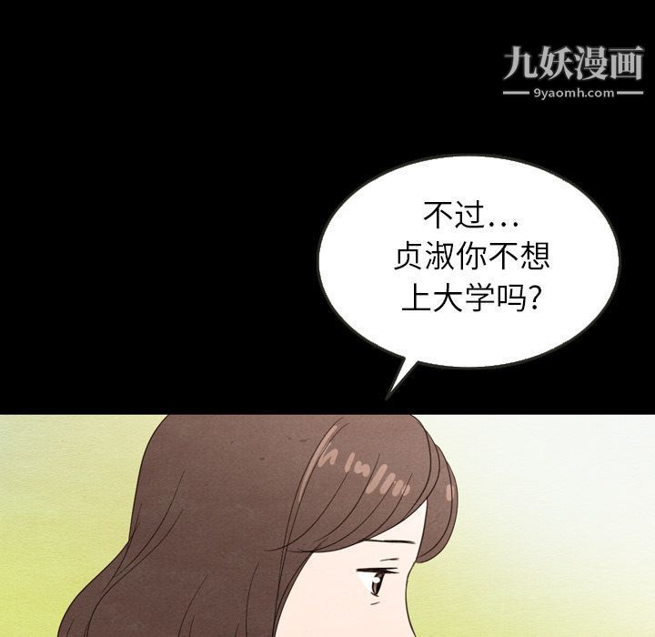 泰珠小姐的完美婚姻生活第25话