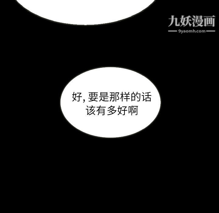泰珠小姐的完美婚姻生活第25话
