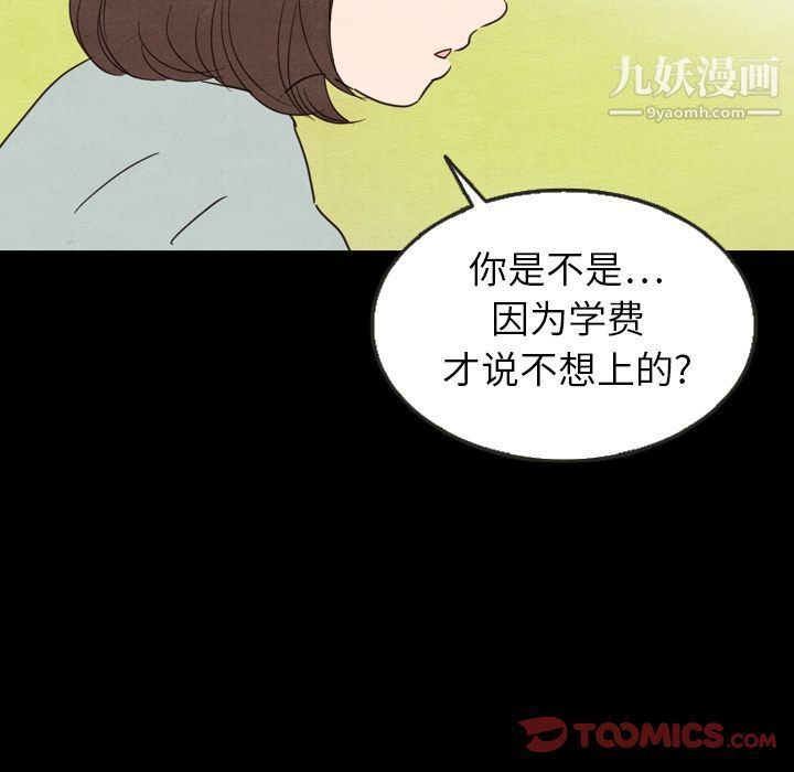 泰珠小姐的完美婚姻生活第25话