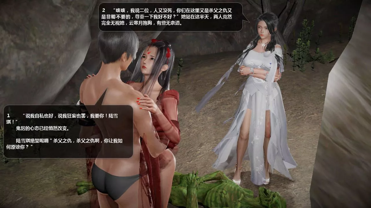 [3D]誅仙蕩魔誌第47話