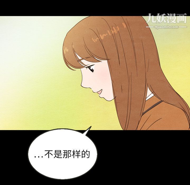 泰珠小姐的完美婚姻生活第25话