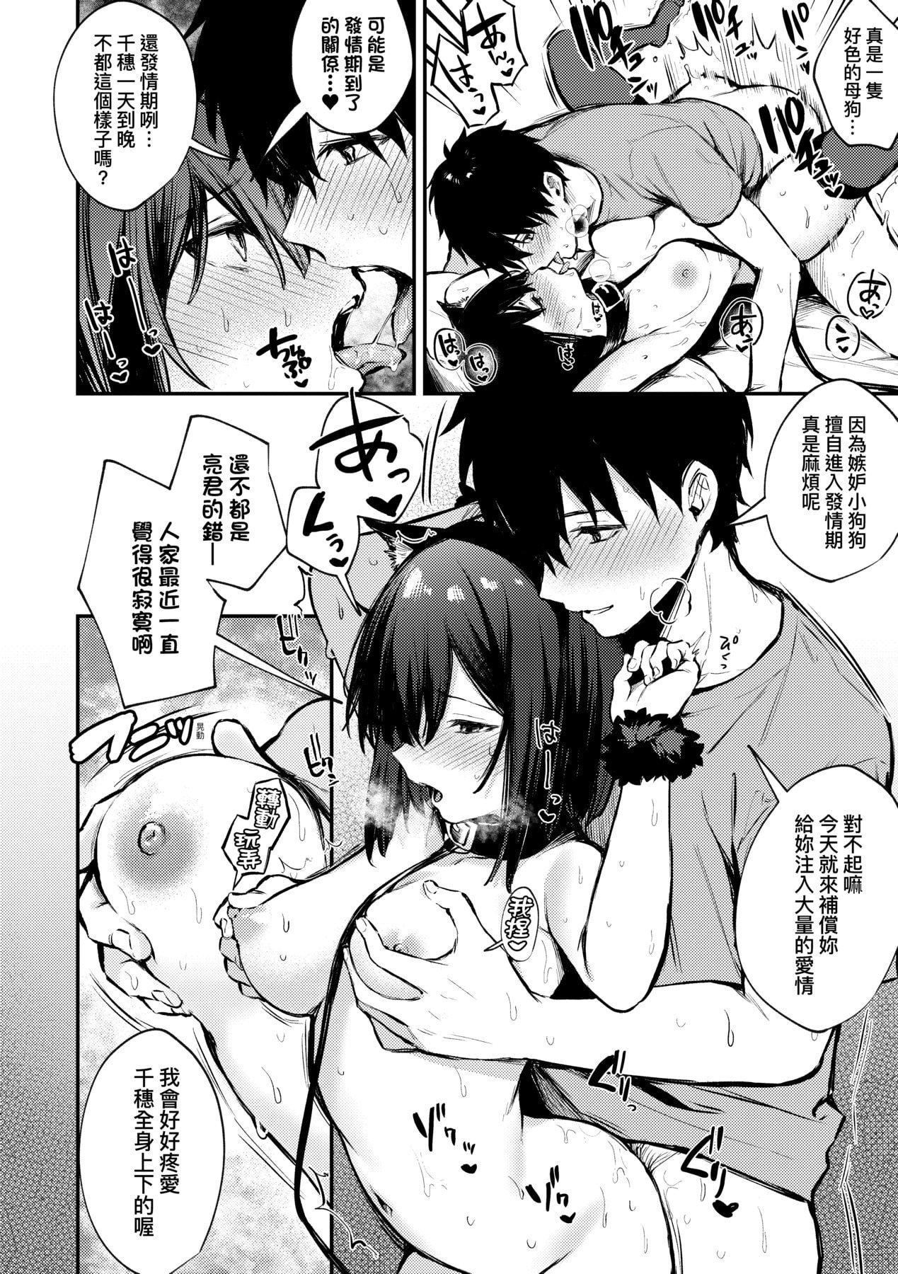 [だにまる]この恋に気づいて｜这份恋情望你察觉特装版[中国翻訳][DL版][だにまる]この恋に気づいて｜这份恋情望你察觉特装版[中国翻訳][DL版]
