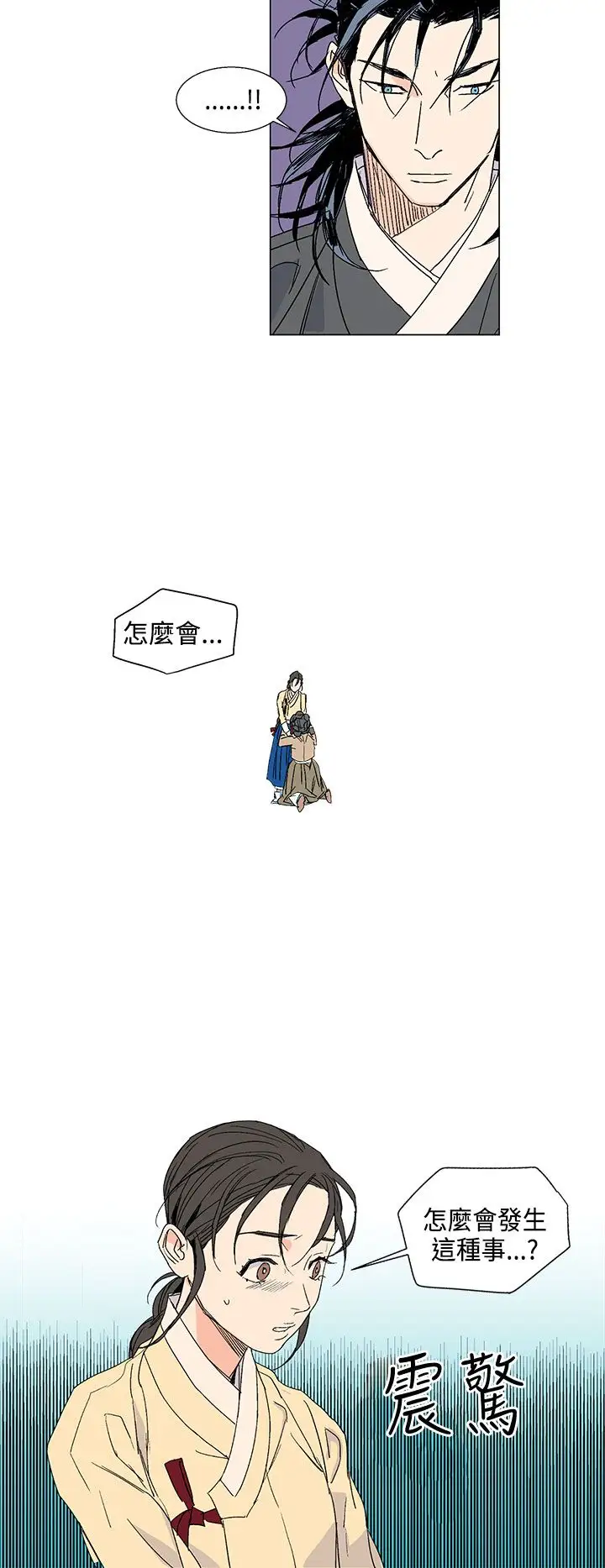 粉装娘第11话