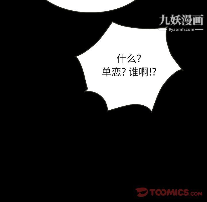 泰珠小姐的完美婚姻生活第25话