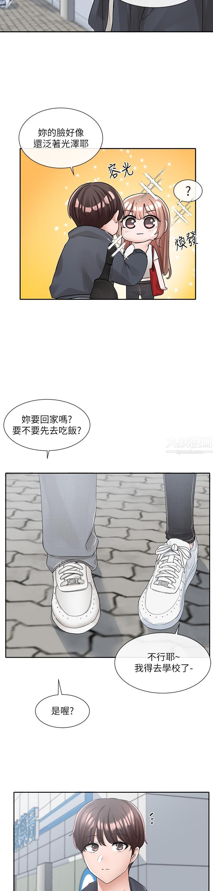 社团学姊第97话-是不是很兴奋?