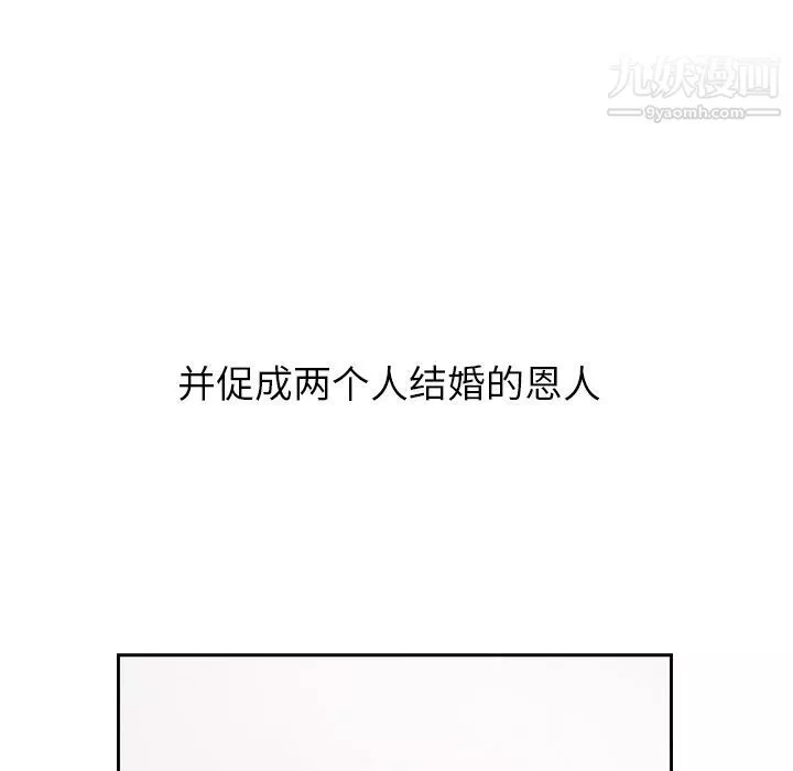 泰珠小姐的完美婚姻生活第25話