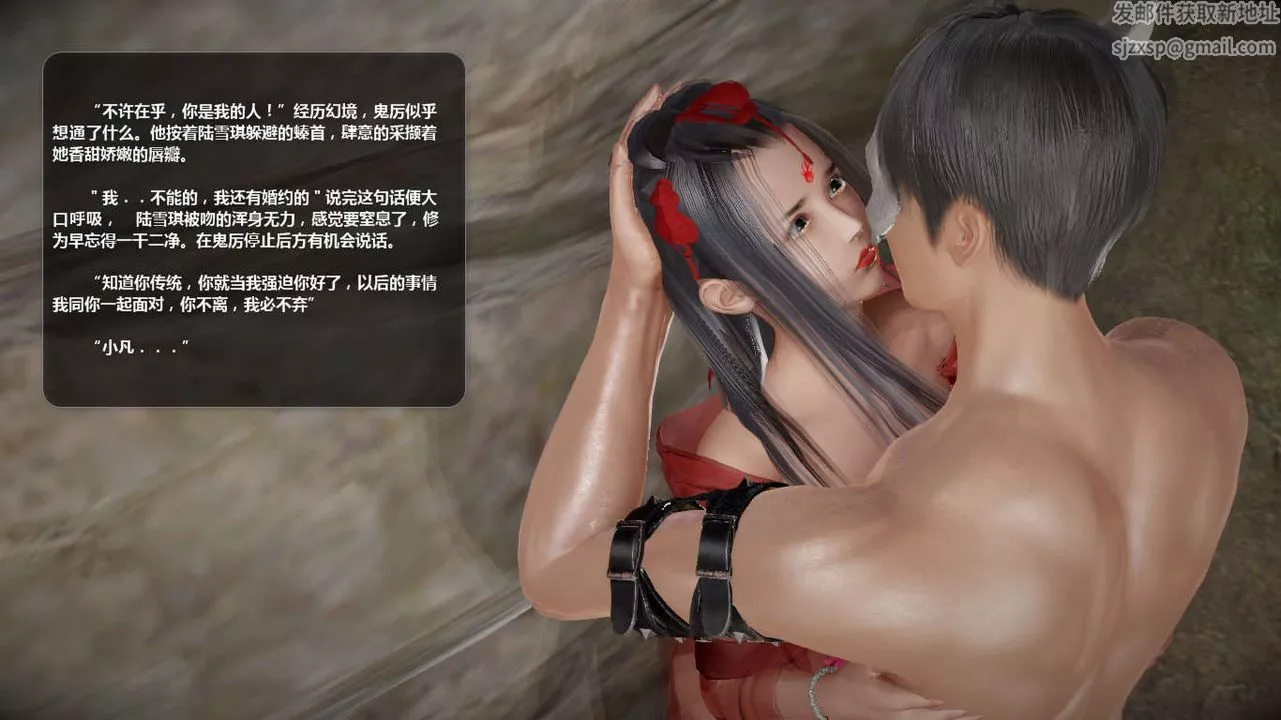 [3D]誅仙蕩魔誌第47話