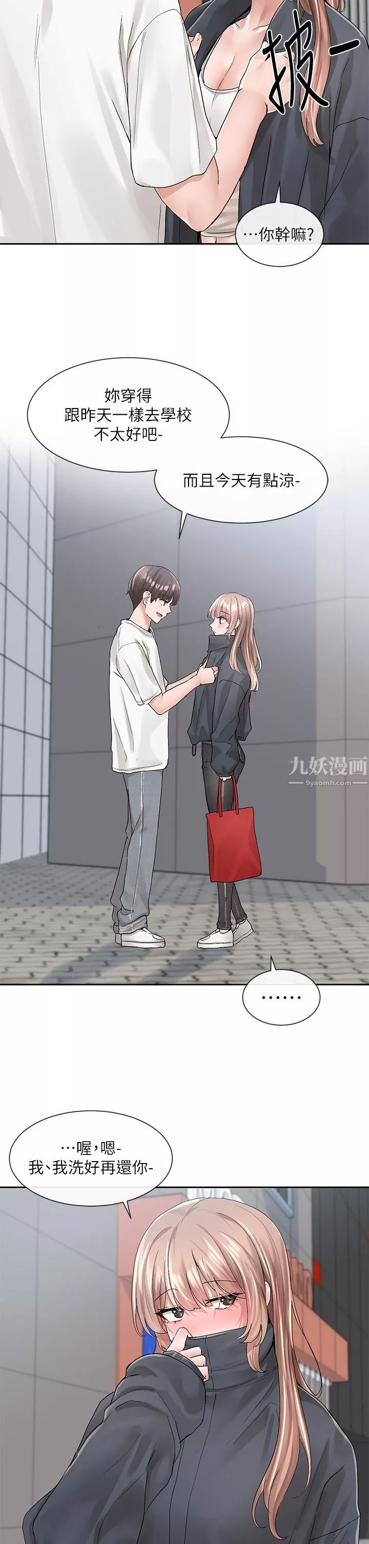社團學姊第97話-是不是很興奮?