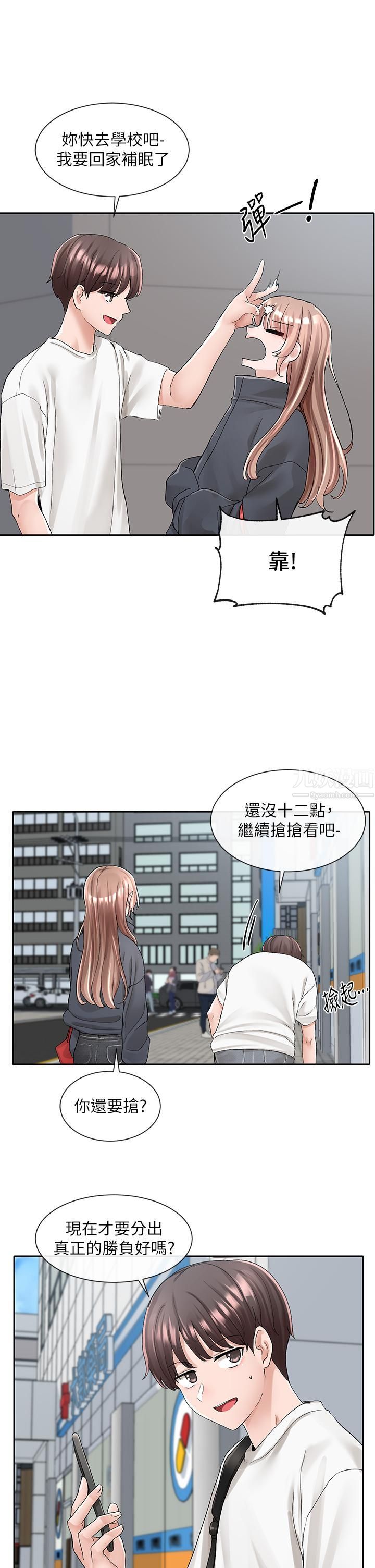 社团学姊第97话-是不是很兴奋?