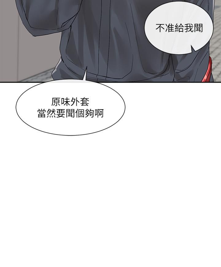 社团学姊第97话-是不是很兴奋?