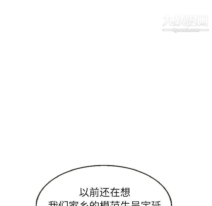 泰珠小姐的完美婚姻生活第25话