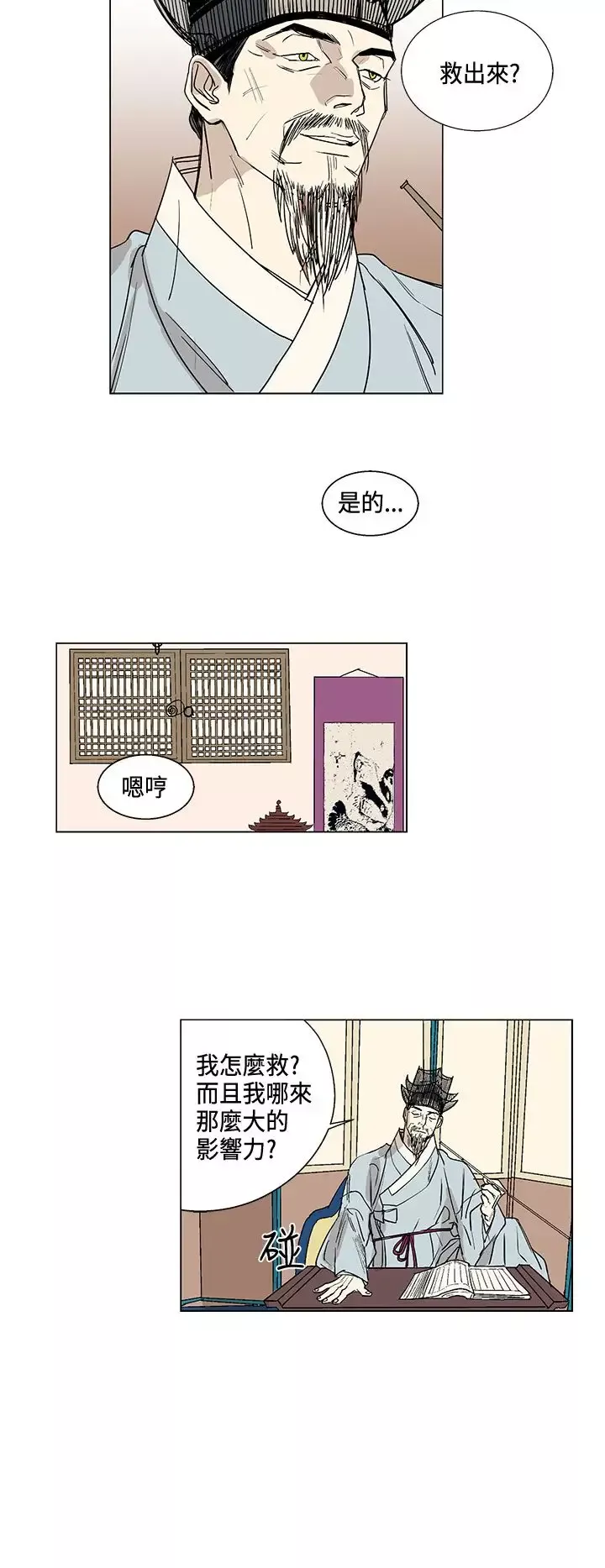 粉装娘第12话