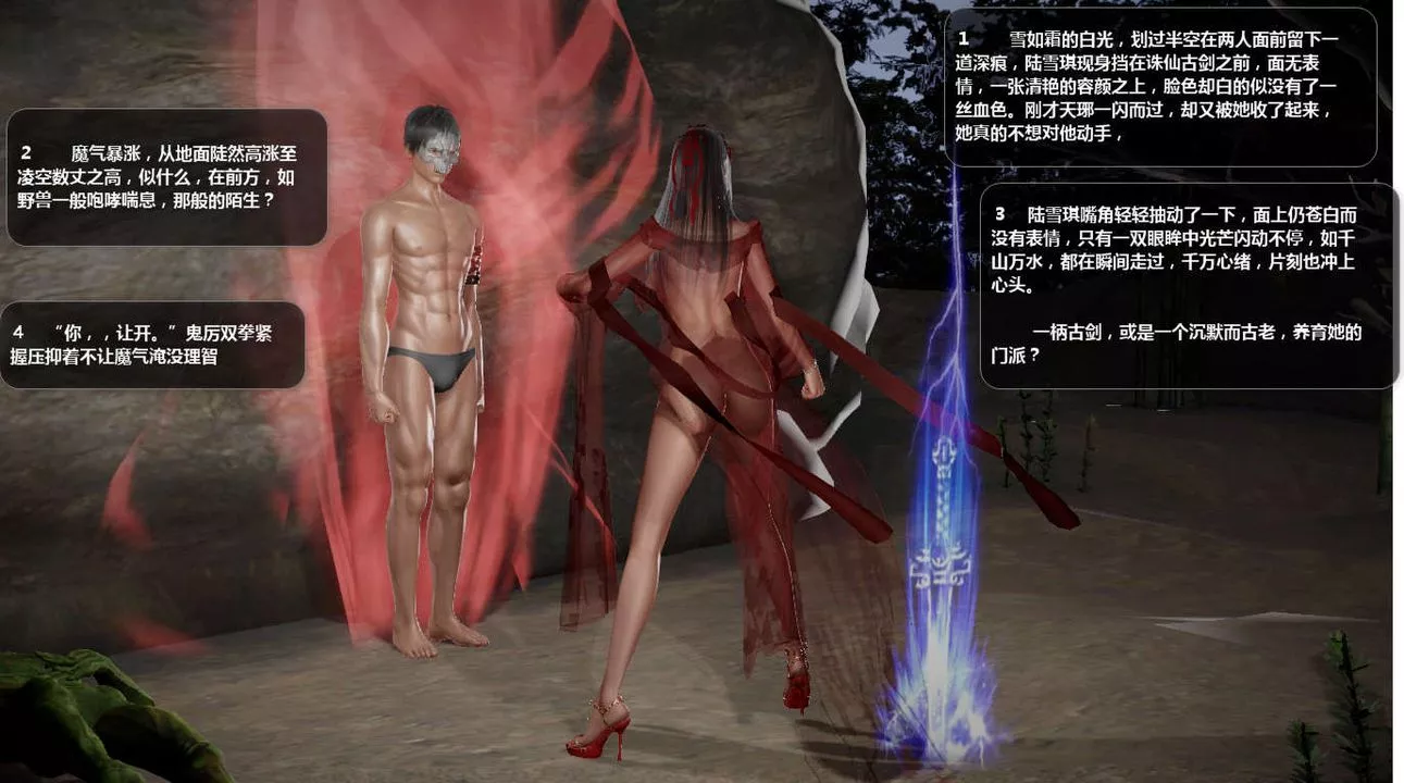 [3D]誅仙蕩魔誌第47話