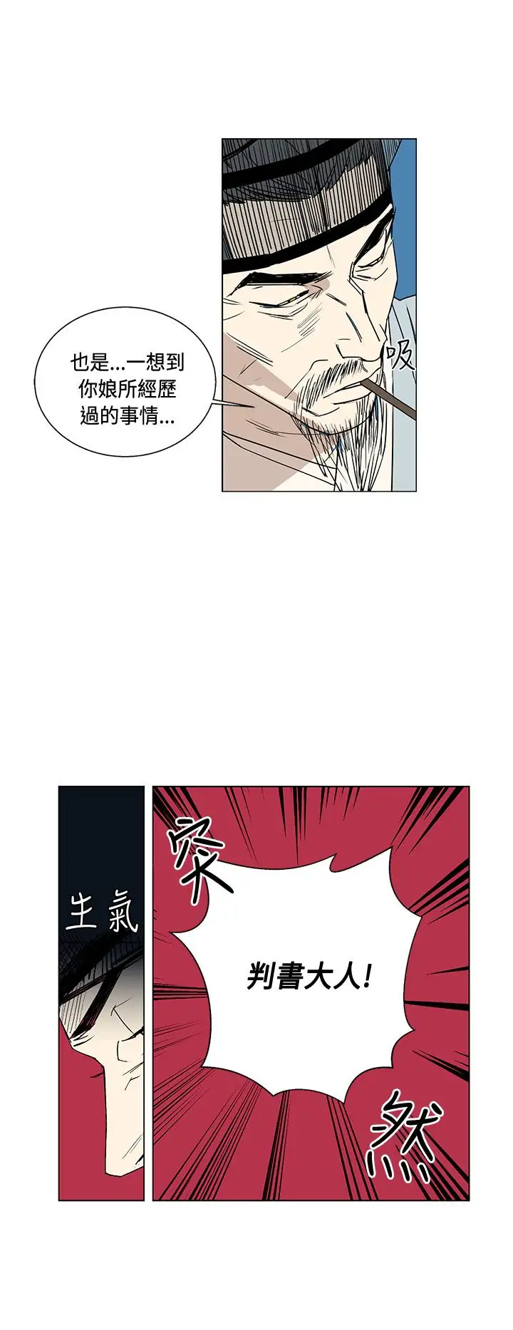 粉装娘第12话