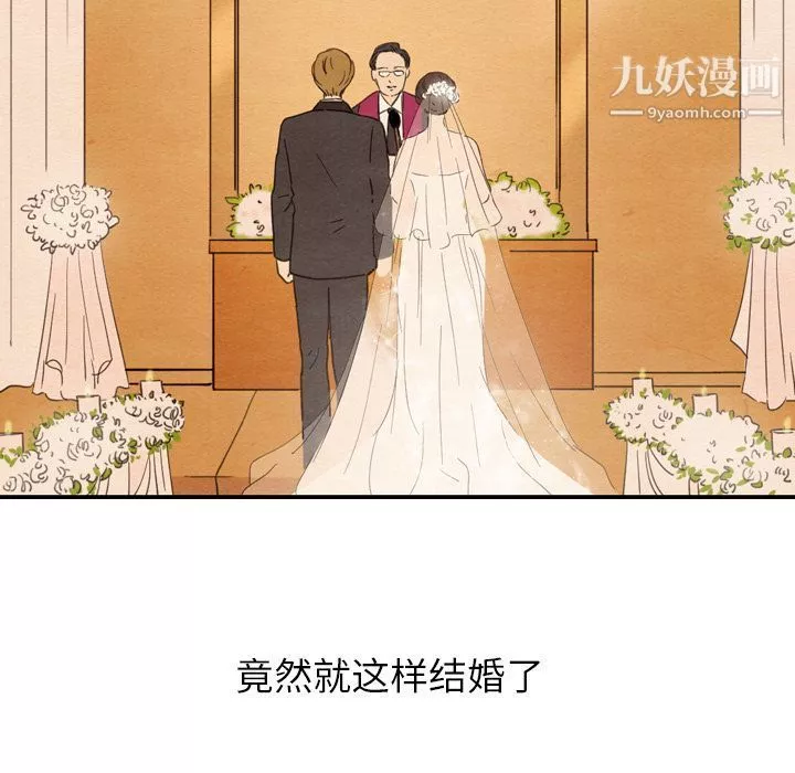 泰珠小姐的完美婚姻生活第25話