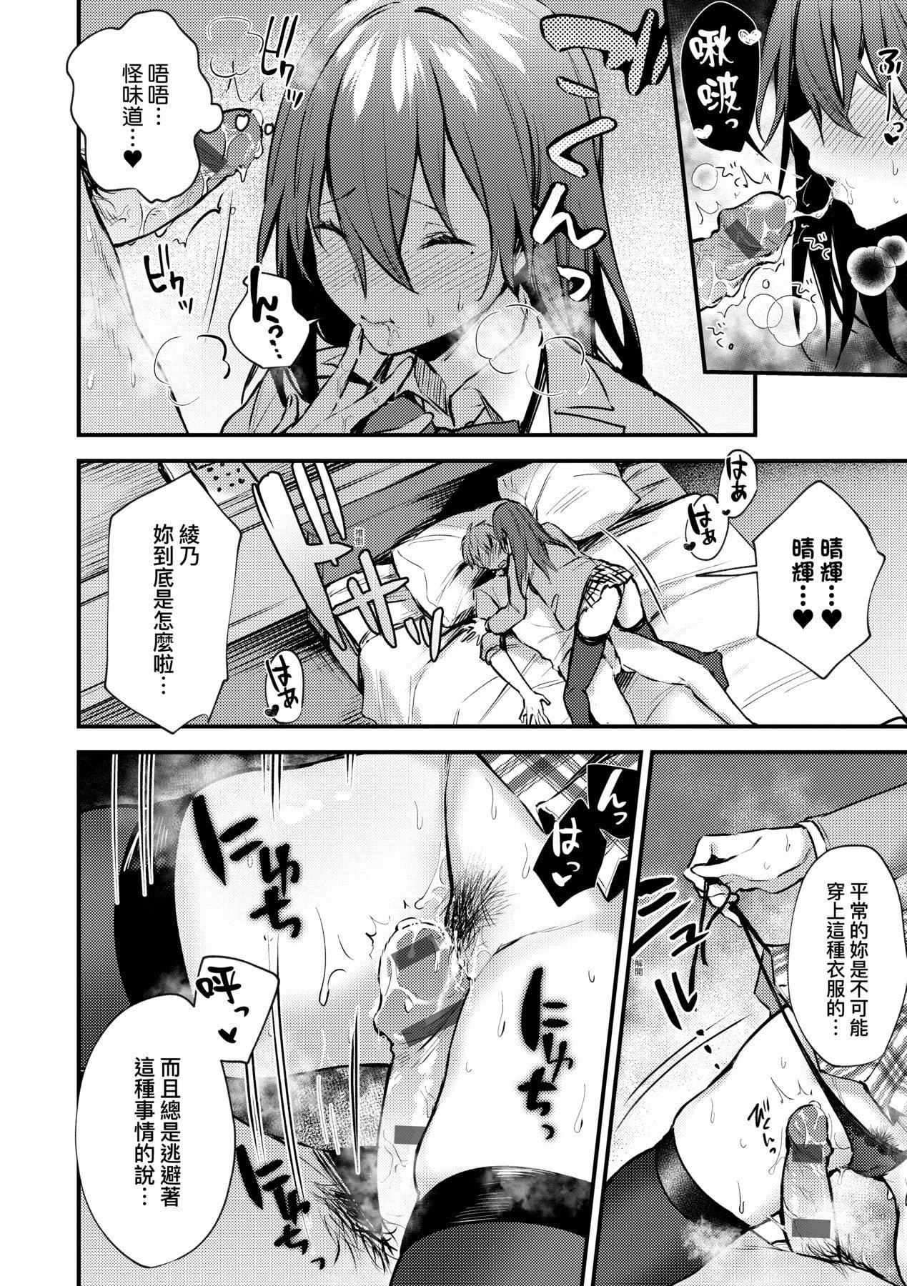 [だにまる]この恋に気づいて｜这份恋情望你察觉特装版[中国翻訳][DL版][だにまる]この恋に気づいて｜这份恋情望你察觉特装版[中国翻訳][DL版]