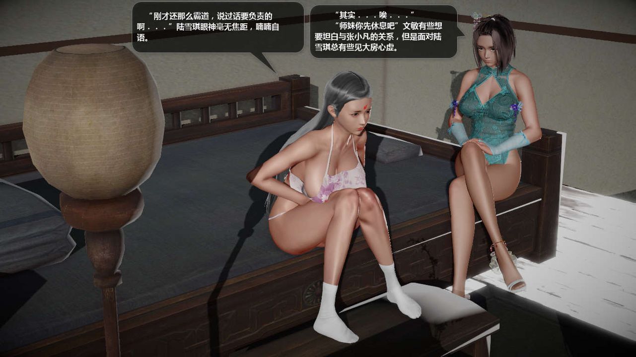 [3D]誅仙蕩魔誌第47話