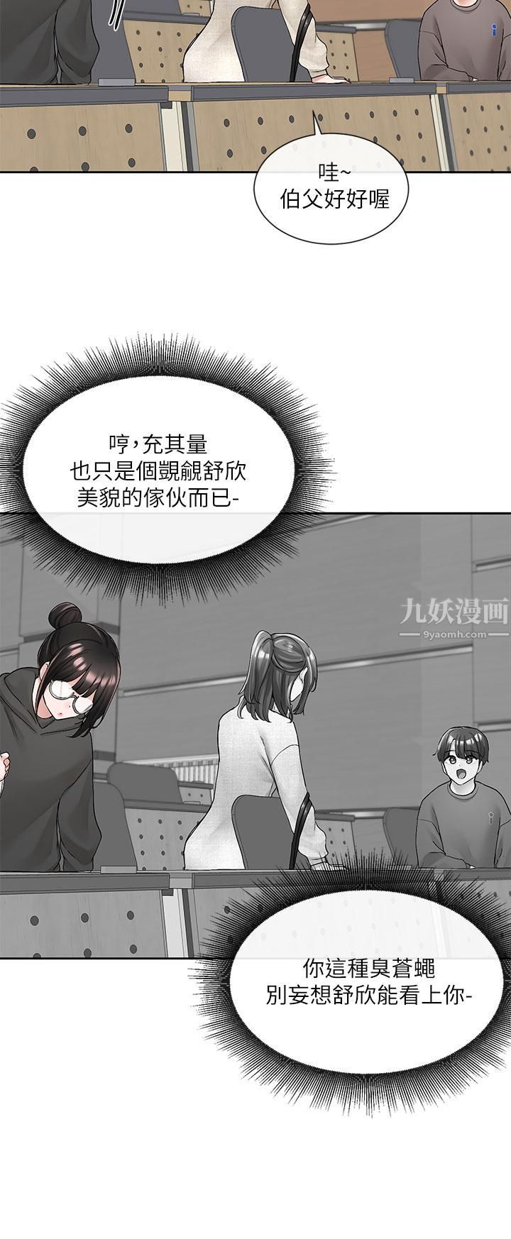 社团学姊第98话-甜甜蜜蜜的俊男美女