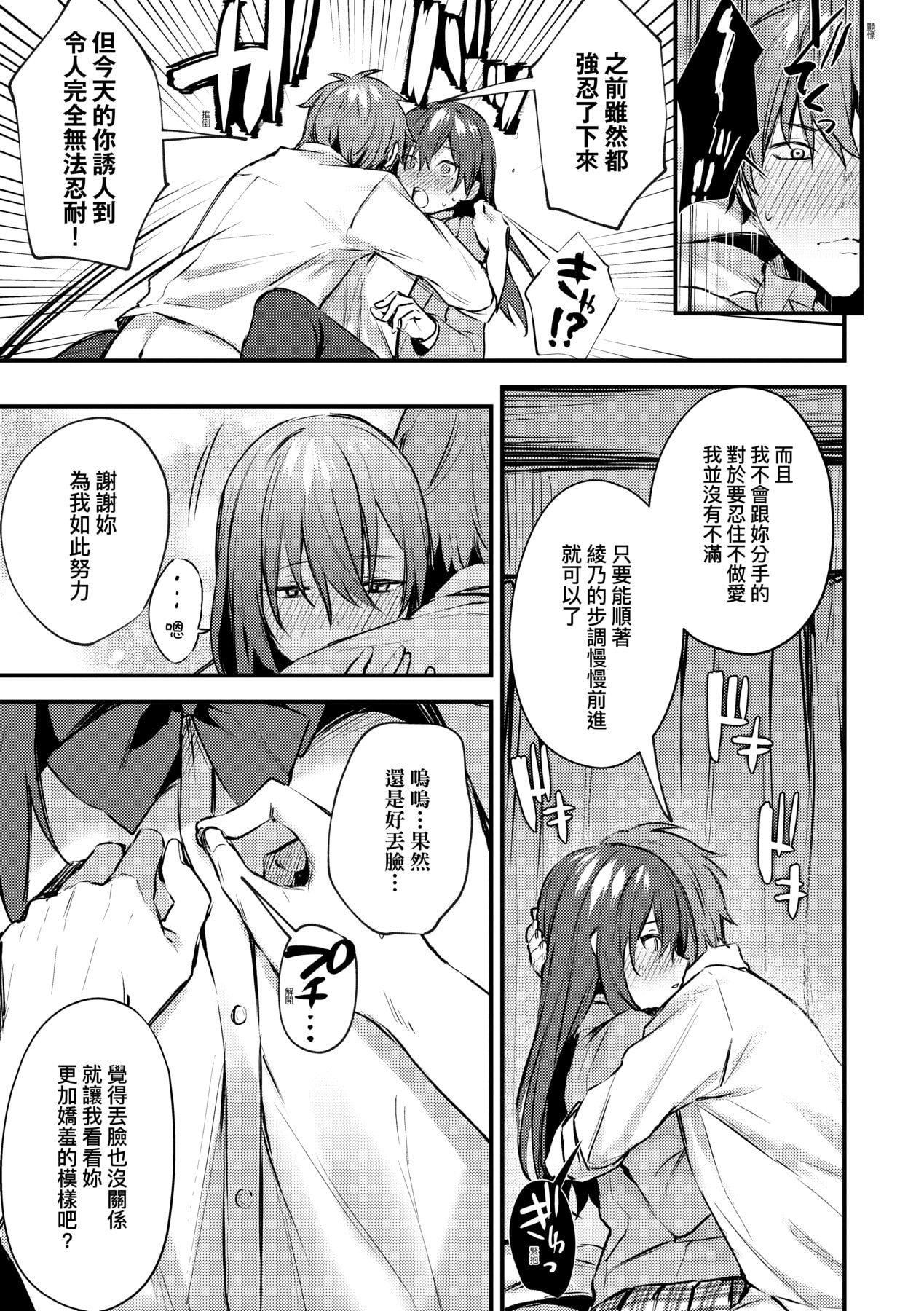 [だにまる]この恋に気づいて｜这份恋情望你察觉特装版[中国翻訳][DL版][だにまる]この恋に気づいて｜这份恋情望你察觉特装版[中国翻訳][DL版]