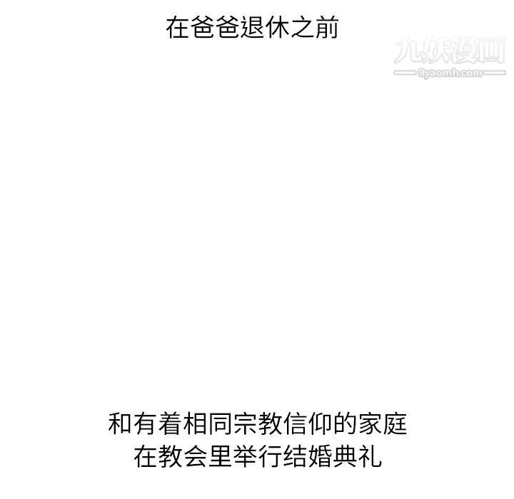 泰珠小姐的完美婚姻生活第25話