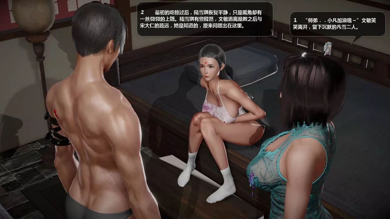 [3D]誅仙蕩魔誌第47話
