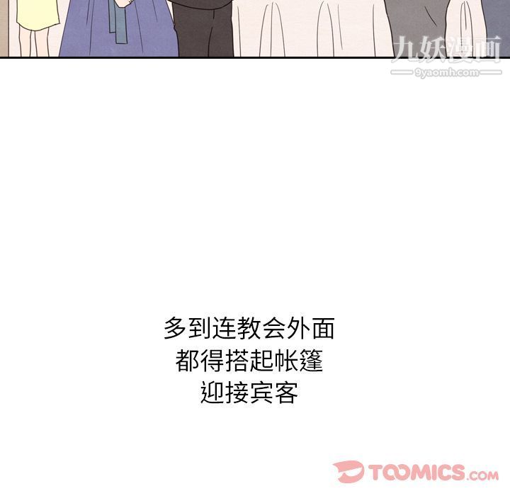 泰珠小姐的完美婚姻生活第25话