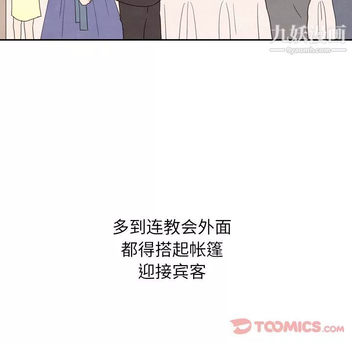 泰珠小姐的完美婚姻生活第25話