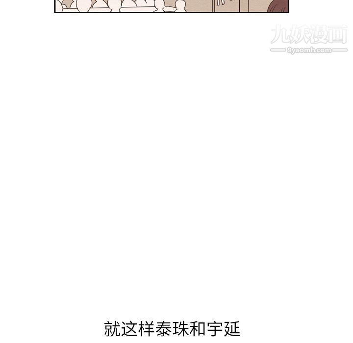 泰珠小姐的完美婚姻生活第25话
