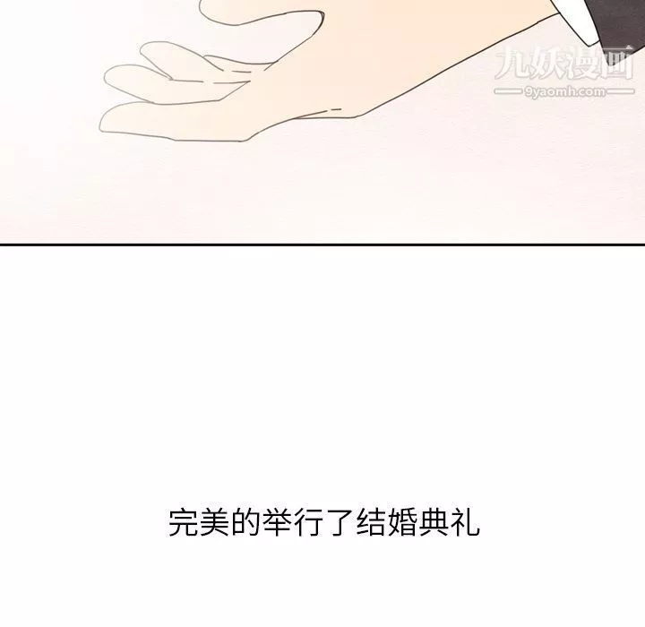 泰珠小姐的完美婚姻生活第25話