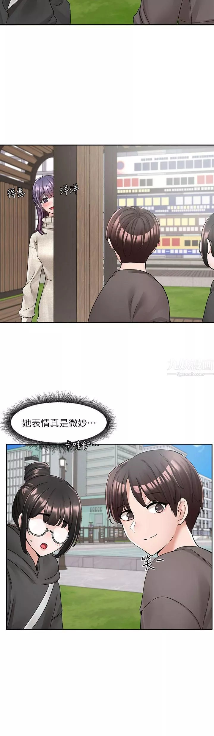 社團學姊第98話-甜甜蜜蜜的俊男美女