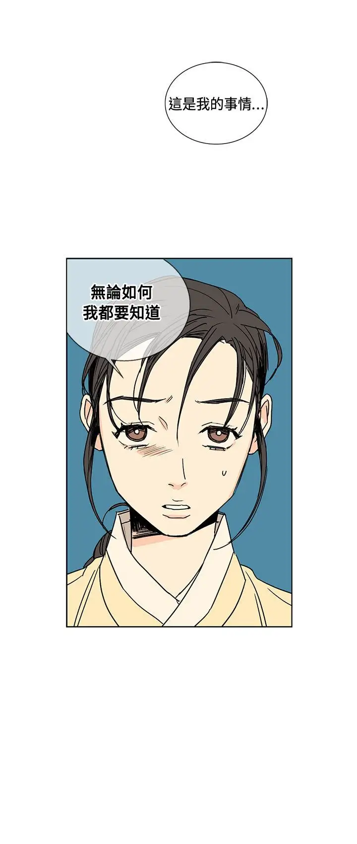 粉装娘第12话