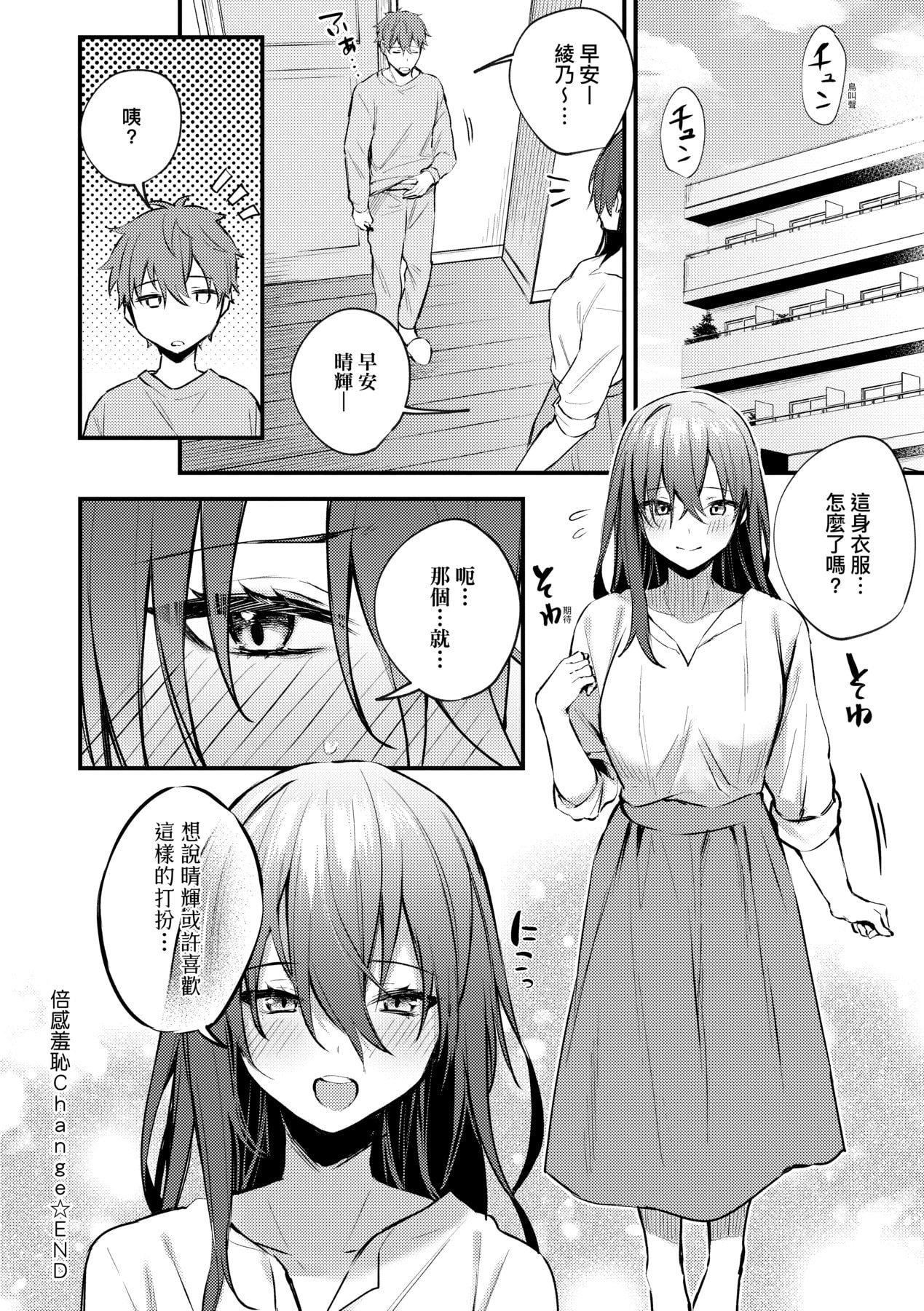 [だにまる]この恋に気づいて｜这份恋情望你察觉特装版[中国翻訳][DL版][だにまる]この恋に気づいて｜这份恋情望你察觉特装版[中国翻訳][DL版]