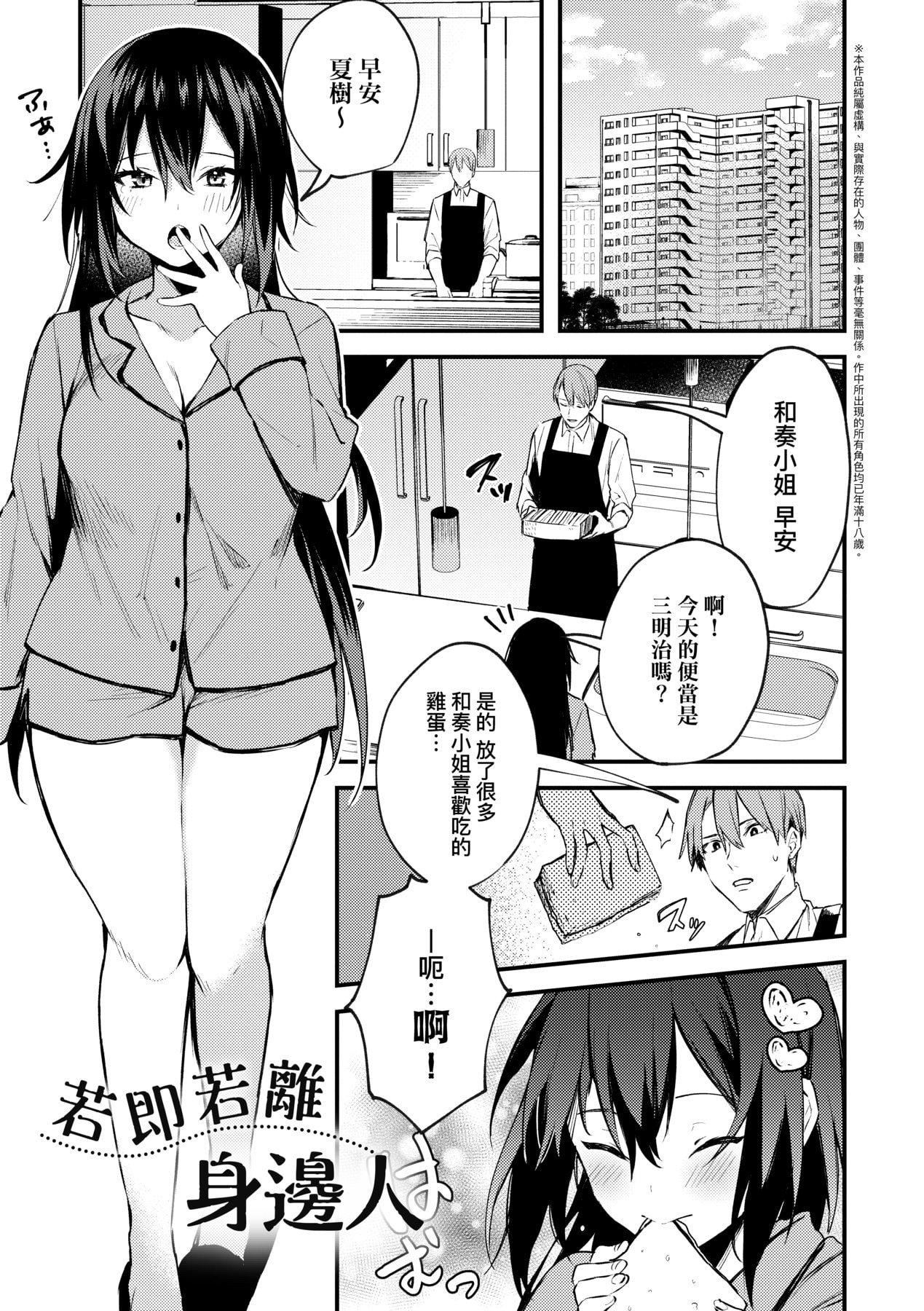 [だにまる]この恋に気づいて｜这份恋情望你察觉特装版[中国翻訳][DL版][だにまる]この恋に気づいて｜这份恋情望你察觉特装版[中国翻訳][DL版]