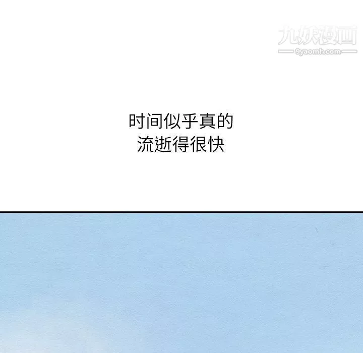 泰珠小姐的完美婚姻生活第26話