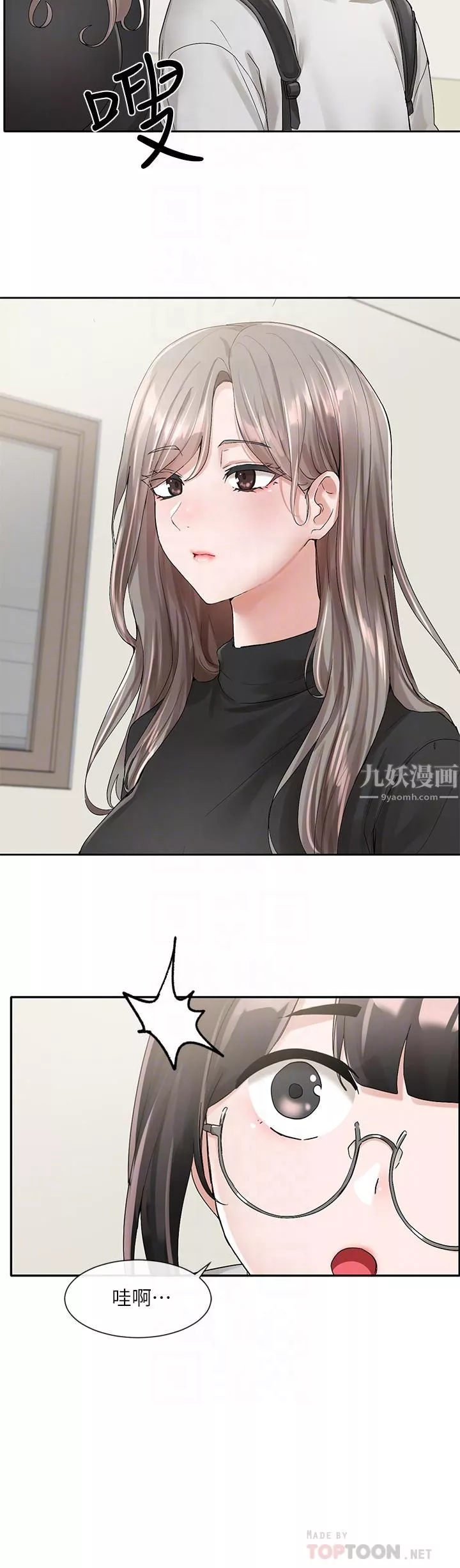社團學姊第99話-跟我在一起好玩嗎?