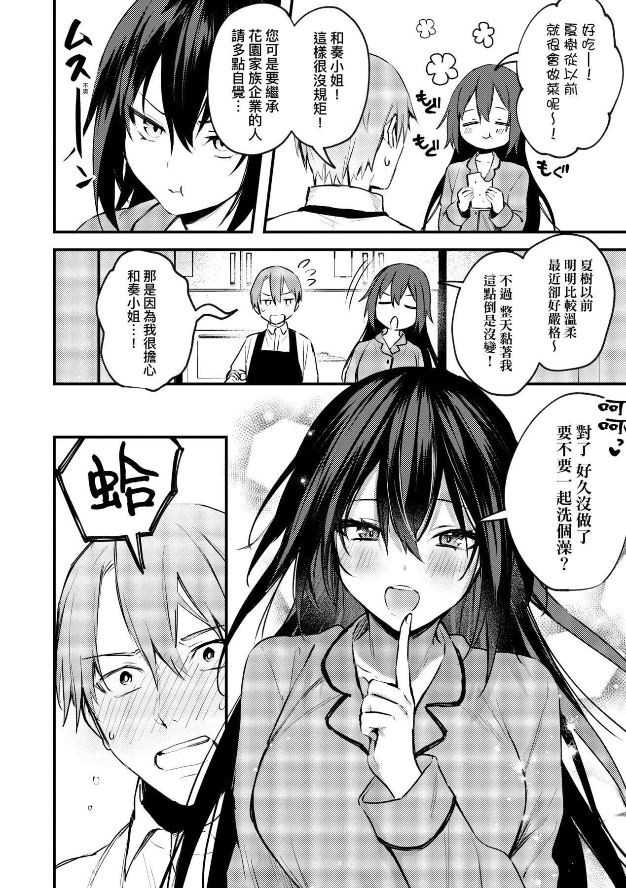 [だにまる]この恋に気づいて｜这份恋情望你察觉特装版[中国翻訳][DL版][だにまる]この恋に気づいて｜这份恋情望你察觉特装版[中国翻訳][DL版]