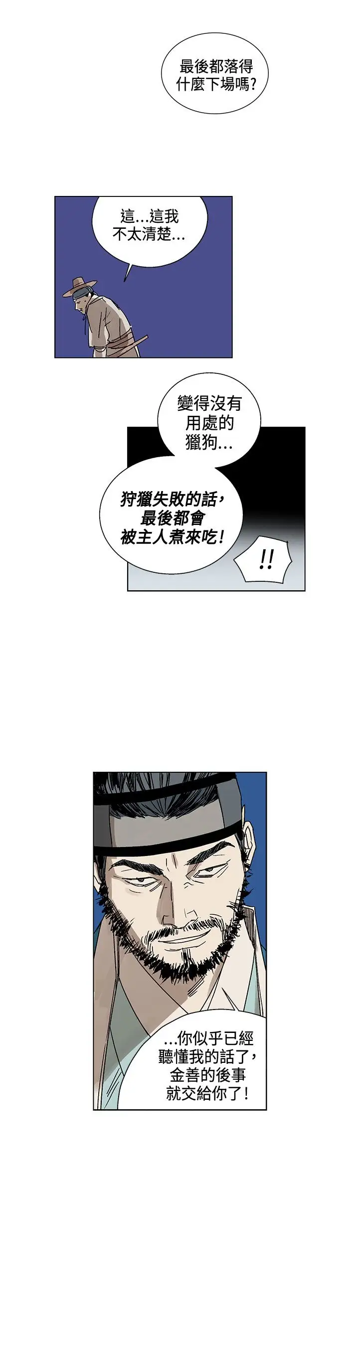 粉装娘第13话